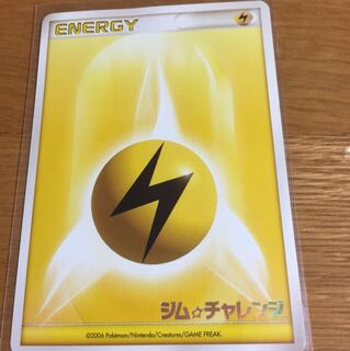 ポケモンカードゲーム プロモ エネルギー セット