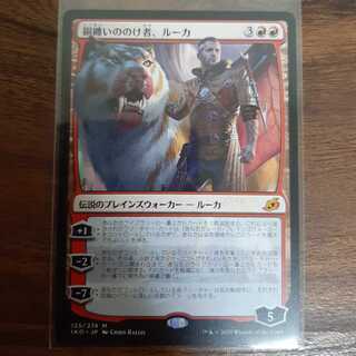 Unused beauty mtg Ikolia Lukka, Coppercoat Outcast 1 piece