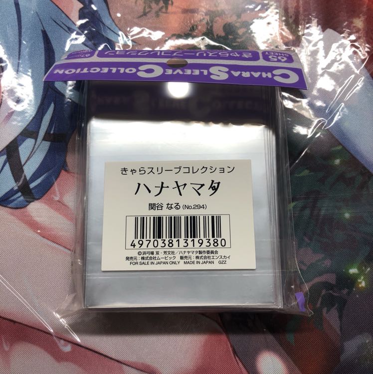ハナヤマタ 関谷なる スリーブ