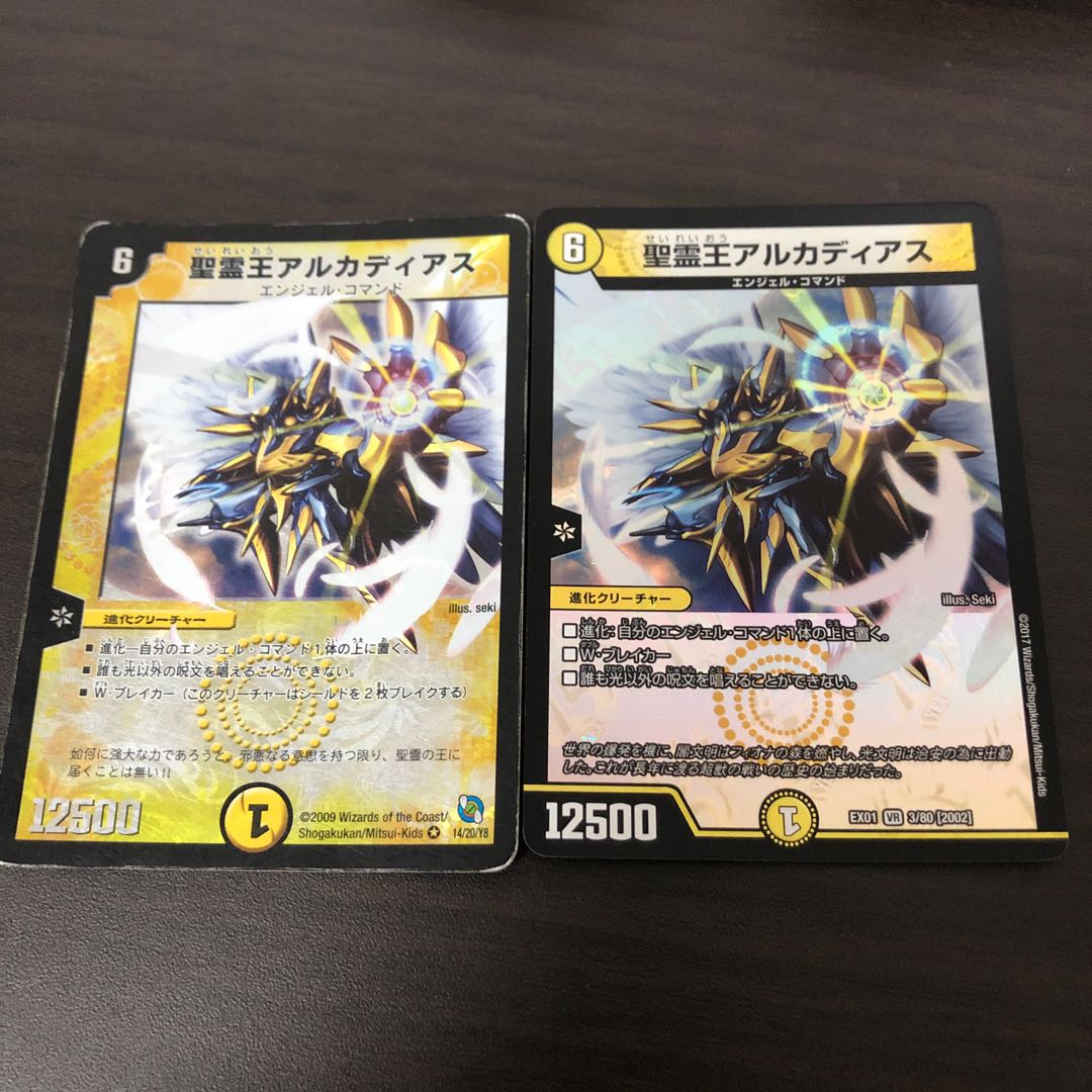 聖霊王アルカディアス