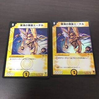 Ethel, Star Sea Elemental