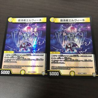 粛清者エルヴィーネ