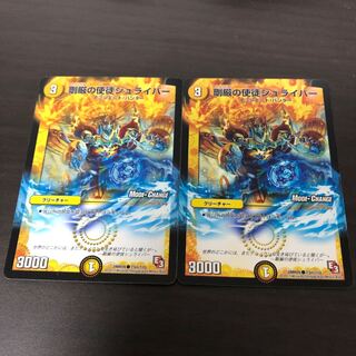 剛厳の使徒シュライバー