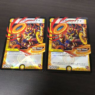 アクア・ハンプティ(MODE CHANGE)