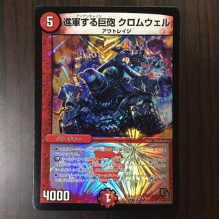 進軍する巨砲 クロムウェル