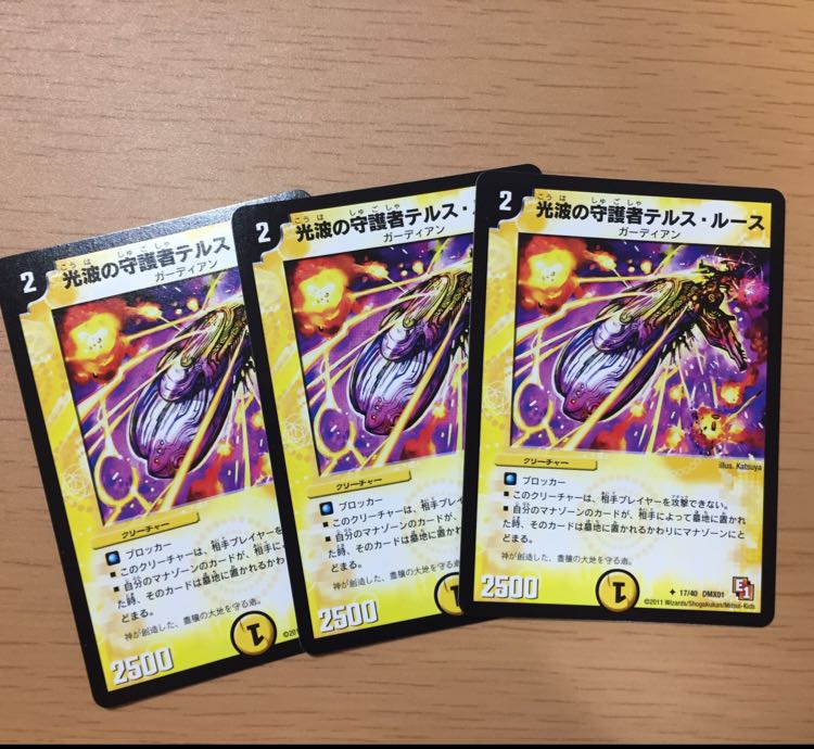 光波の守護者テルス・ルース 3枚