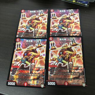 Runaway aircraft "F-YA"