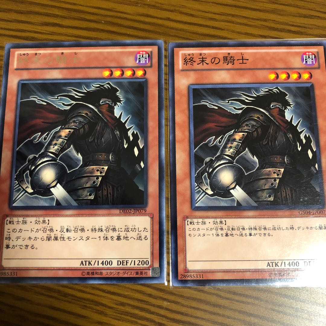 Armageddon Knight R, N