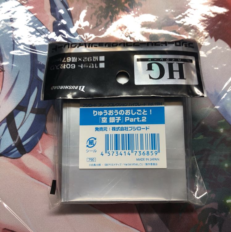 りゅうおうのおしごと 空 銀子 スリーブ