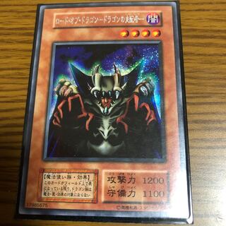 ロード・オブ・ドラゴン-ドラゴンの支配者-