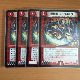メッタギルス プロモ 4枚