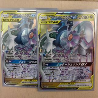 アルセウス＆ディアルガ＆パルキアGX