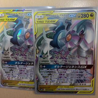 アルセウス＆ディアルガ＆パルキアGX