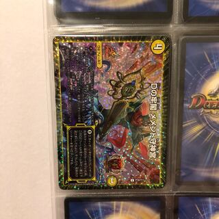 Dの牢閣 メメント守神宮 GPプロモ