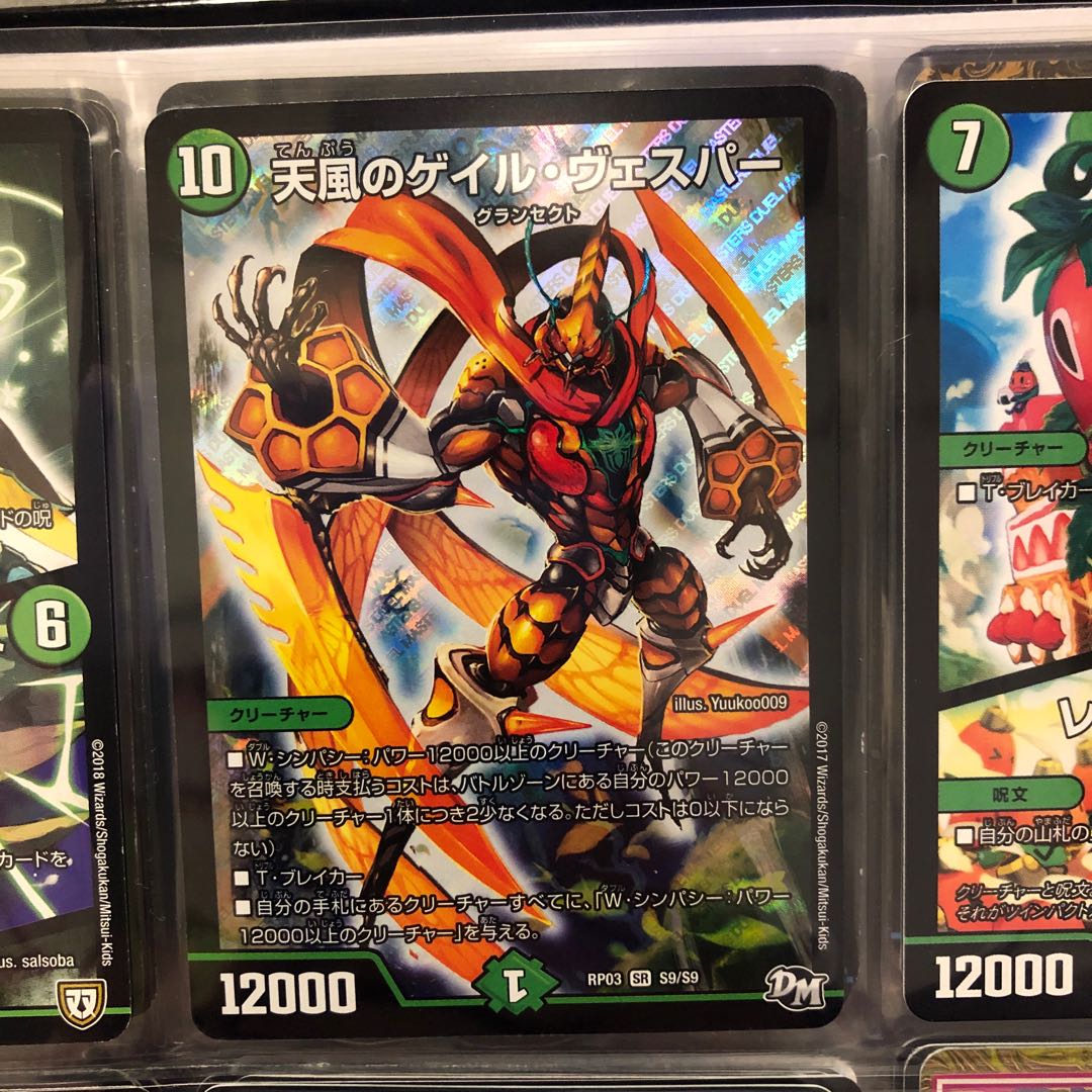 天風のゲイル・ヴェスパー