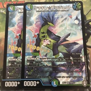 ウマキン☆プロジェクト二枚おまけあり