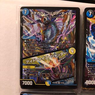 メヂカラ・コバルト・カイザー｜アイド・ワイズ・シャッター