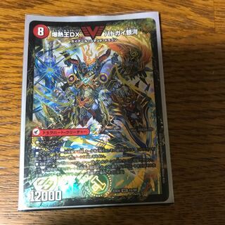 爆銀王剣 バトガイ刃斗｜爆熱王DX バトガイ銀河