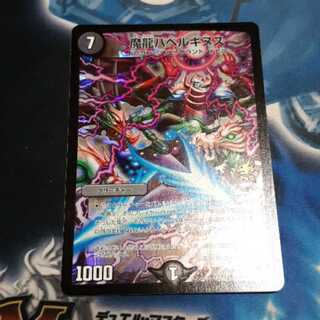 えくま@プロフ読んで様専用魔龍バベルギヌス プロモ 1枚とルギヌス1枚