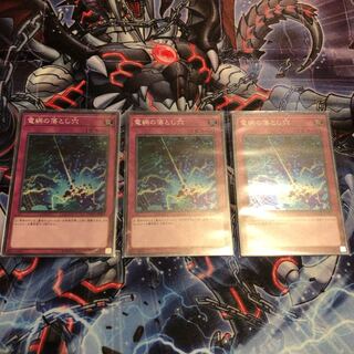 『電網の落とし穴』《SR スーパー ×3枚》［SAT］