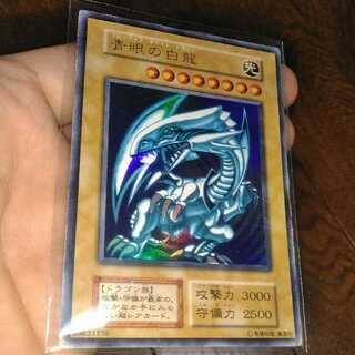 早い者勝ち！！【初期】青眼の白龍　傷あり