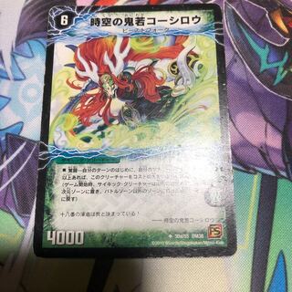 時空の鬼若コーシロウ｜戦鬼の覚醒者ダンジューロウ