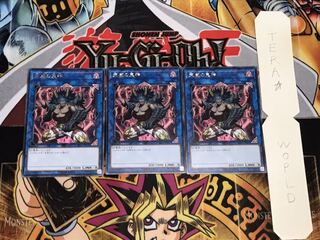 天威の鬼神 レア 3枚セット てら
