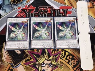 虹光の宣告者 レア 3枚セット てら