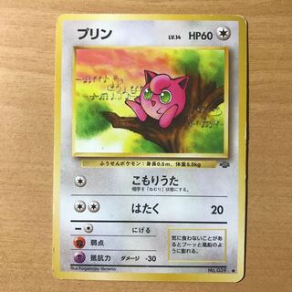 〔旧裏〕【1枚30円】プリン　Lv.14 在庫3枚