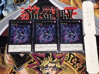 ダーク・リベリオン・エクシーズ・ドラゴン レア 3枚セット てら