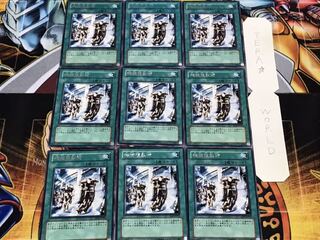 機械複製術 レア 9枚セット てら