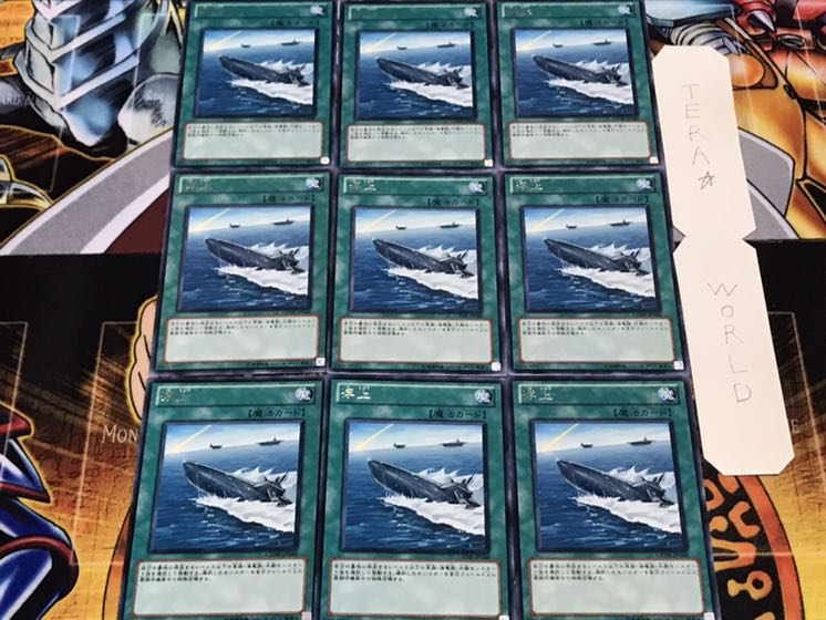 浮上 レア 9枚セット てら