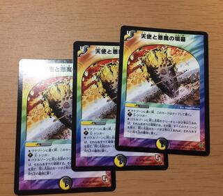 天使と悪魔の墳墓 3枚