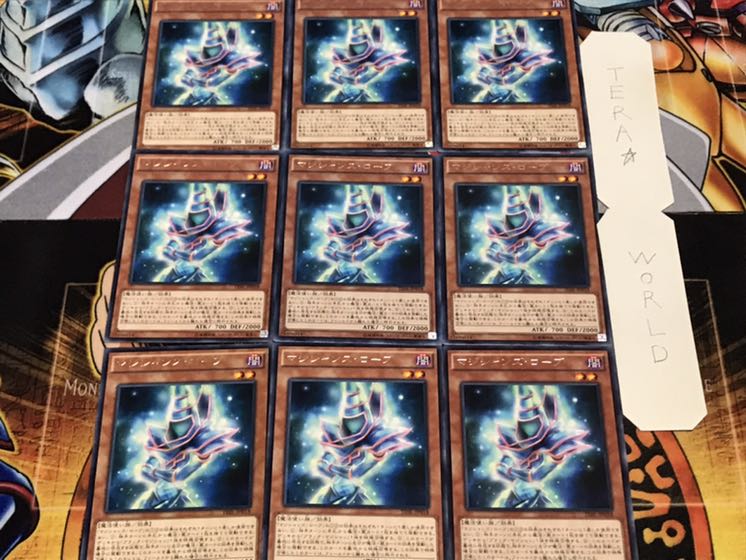 マジシャンズ・ローブ レア 9枚セット てら