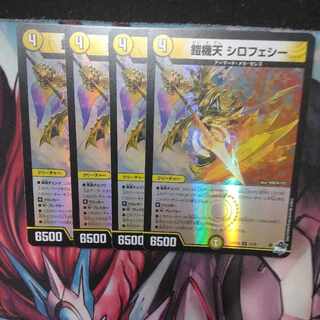 鎧機天 シロフェシー(アドレナリンVer.) R-foil 11/74