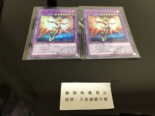 エルシャドール・エグリスタ ウルトラ ２枚