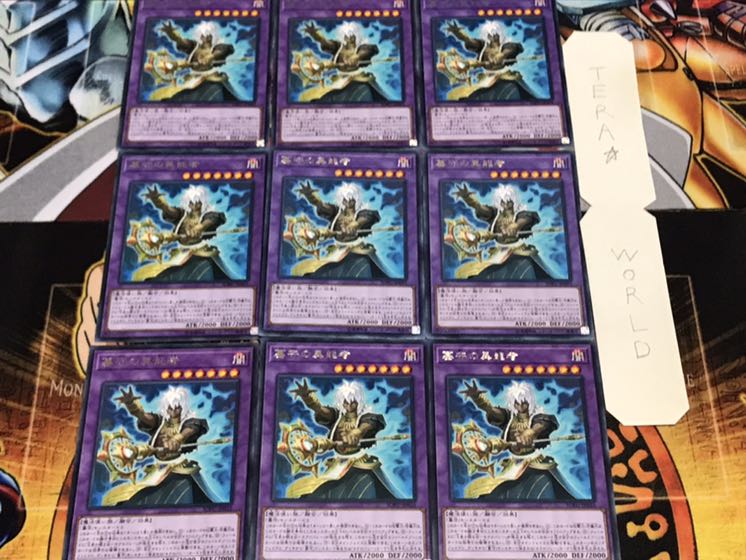 Gravekeeper's Supernaturalist Rare 9-card set Terra