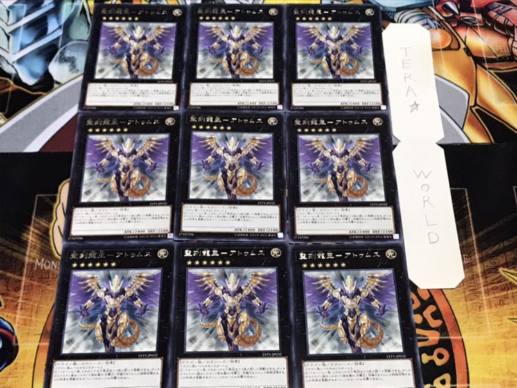 聖刻龍王-アトゥムス レア 9枚セット てら