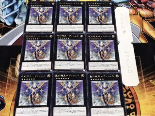 聖刻龍王-アトゥムス レア 9枚セット てら