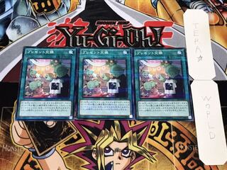 プレゼント交換 ノーマルパラレル 3枚セット てら