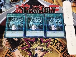 復活の福音 ノーマルパラレル 3枚セット てら