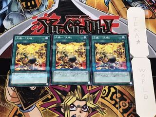 炎舞-「天璣」 ノーマルパラレル 3枚セット てら