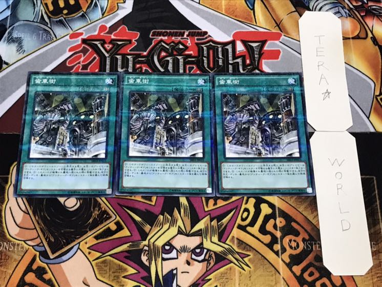 Geartown Normal Parallel Set of 3 Tera