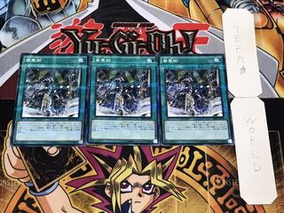 Geartown Normal Parallel Set of 3 Tera