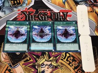 次元の裂け目 ノーマルパラレル 3枚セット てら