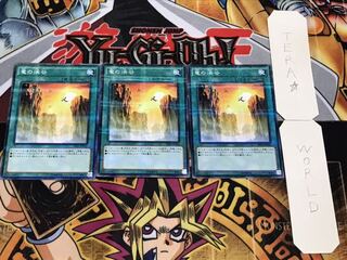 竜の渓谷 ノーマルパラレル 3枚セット てら