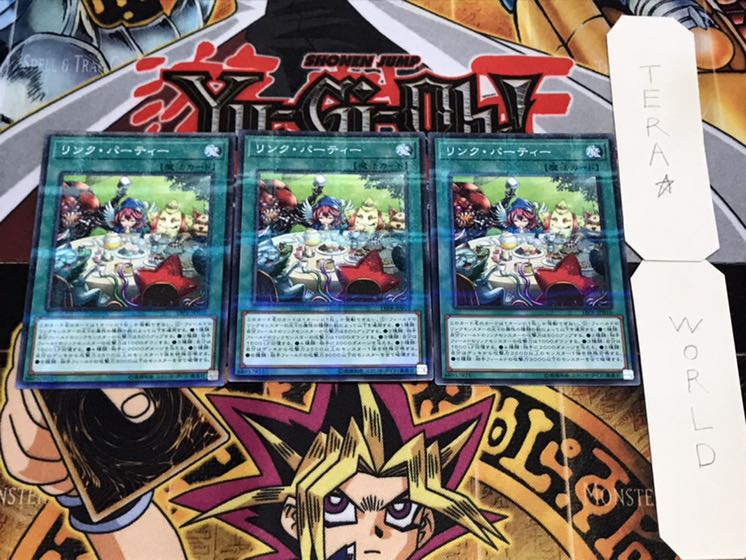 リンク・パーティ ノーマルパラレル 3枚セット てら