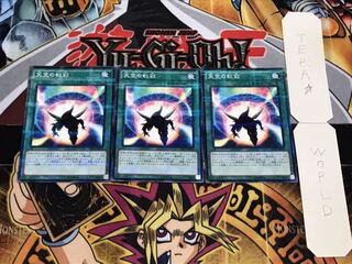 天空の虹彩 ノーマルパラレル 3枚セット てら