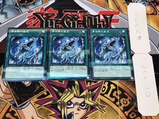 青き眼の威光 ノーマルパラレル 3枚セット てら