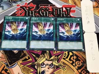 地砕き ノーマルパラレル 3枚セット てら